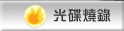 пN